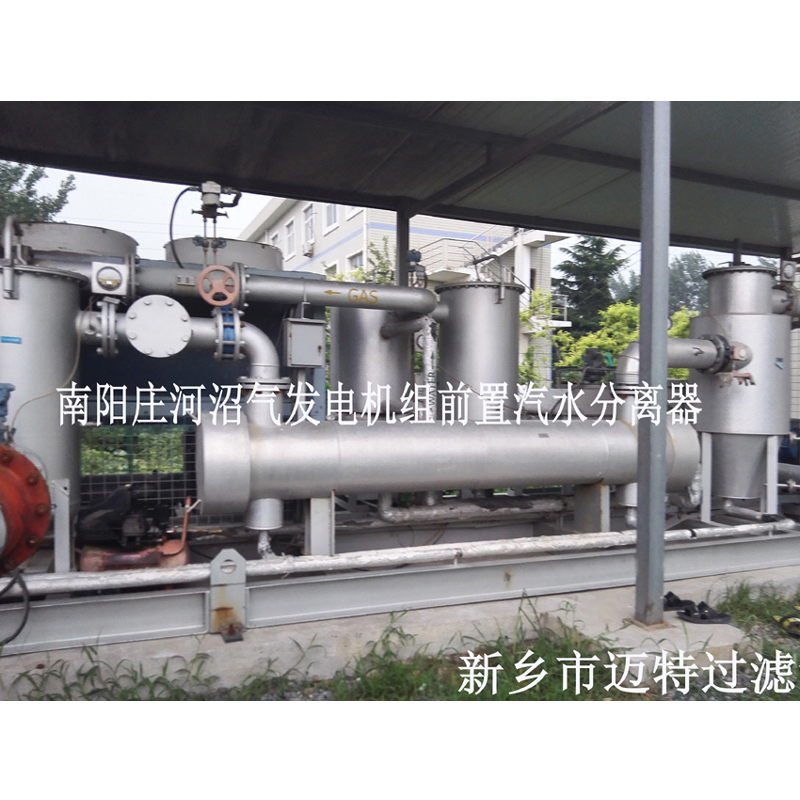 河南南陽(yáng)垃圾沼氣發(fā)電廠(chǎng)燃燒機(jī)前氣體處理模塊，